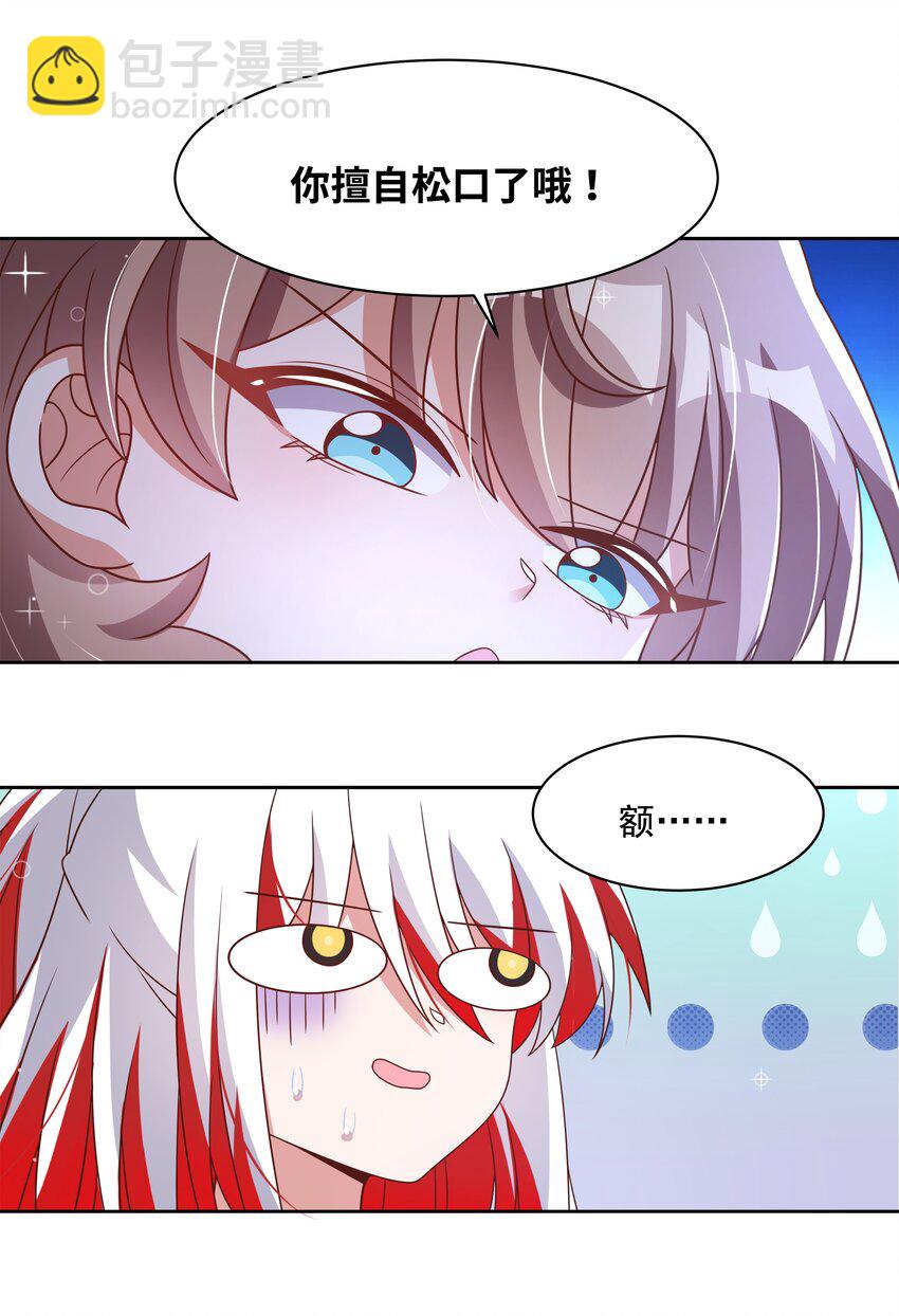 185 去参加大人物的年会吧！其四-第202话