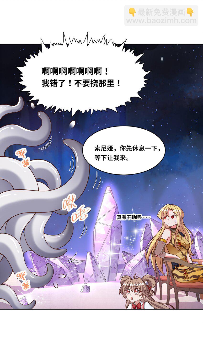 185 去参加大人物的年会吧！其四-第202话