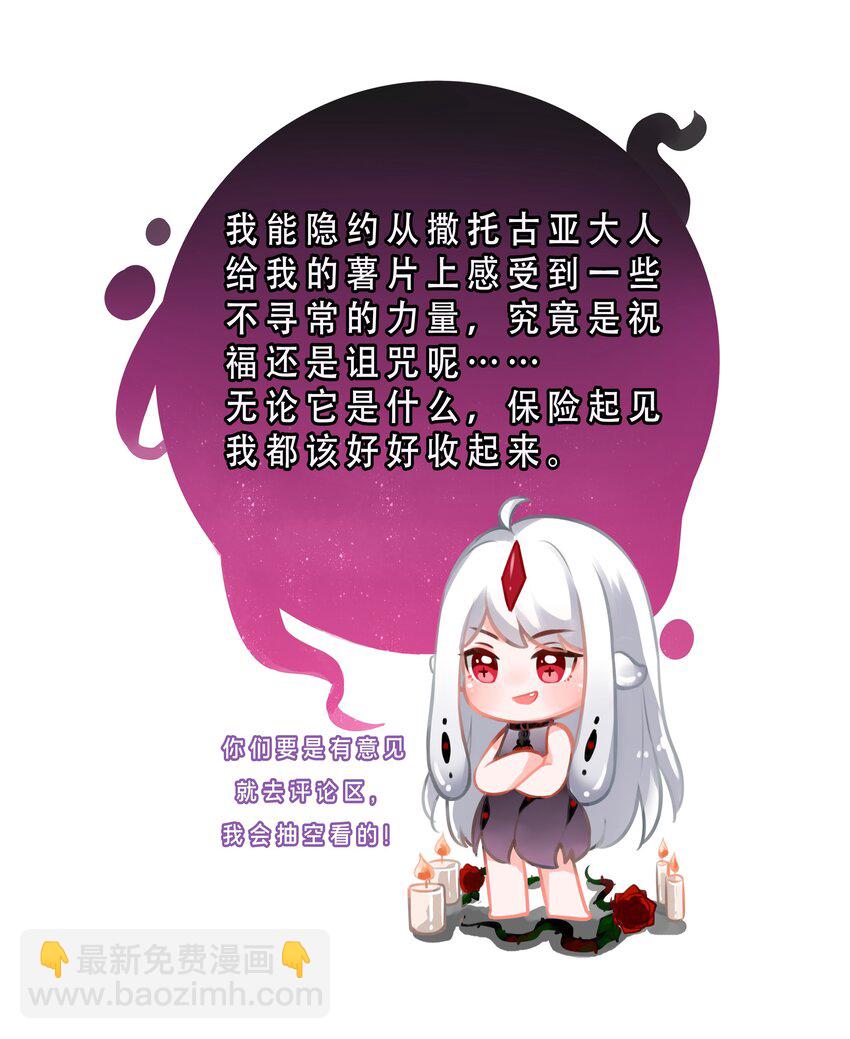 185 去参加大人物的年会吧！其四-第202话