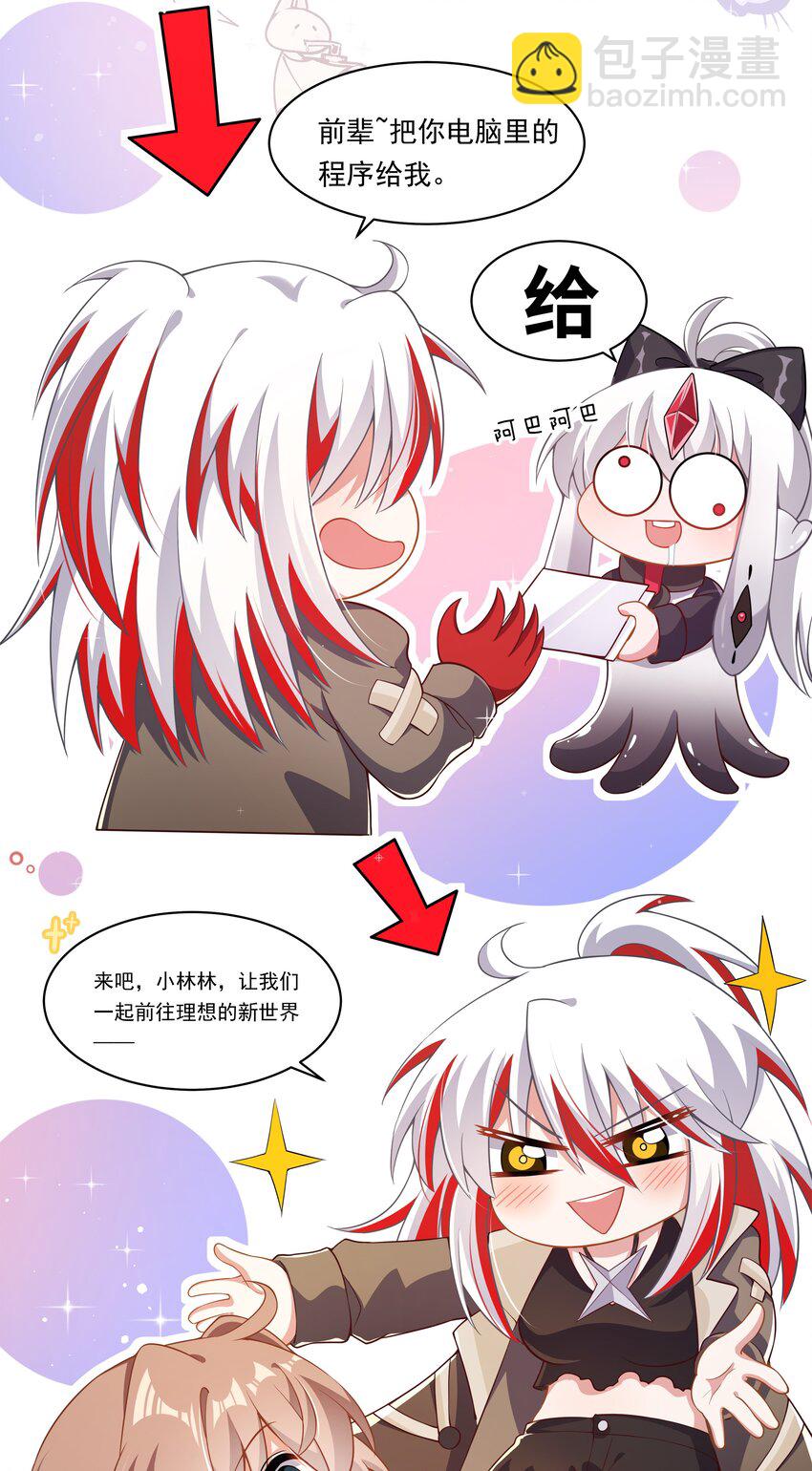 185 去参加大人物的年会吧！其四-第202话