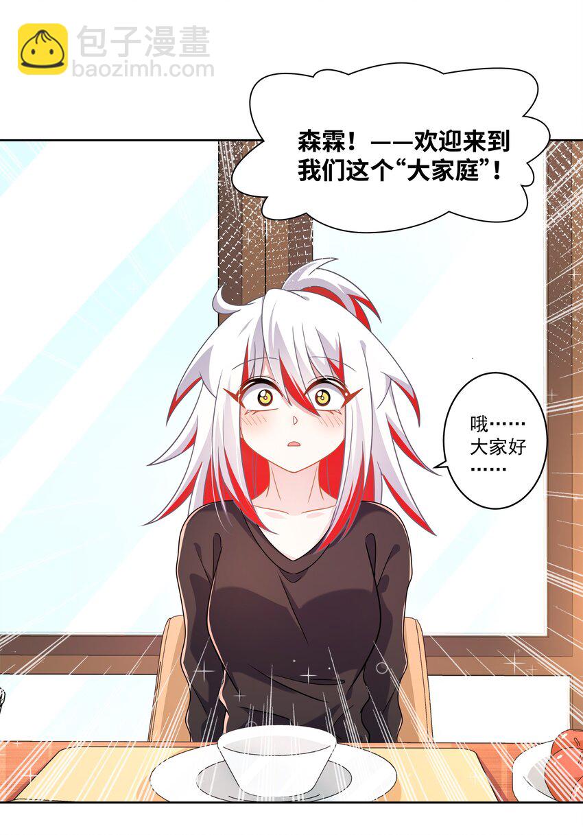 187 为讨伐任务而加班吧！-第204话