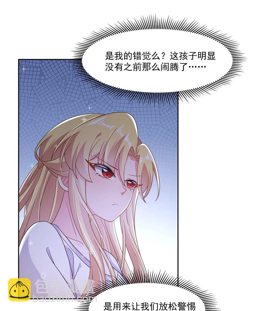 187 为讨伐任务而加班吧！-第204话