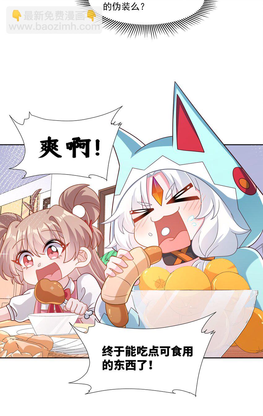187 为讨伐任务而加班吧！-第204话