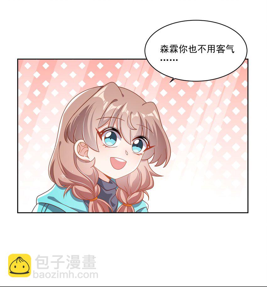187 为讨伐任务而加班吧！-第204话