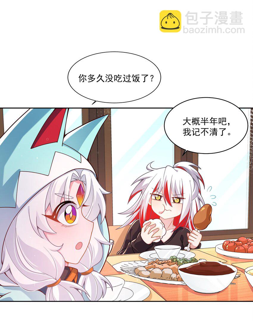 187 为讨伐任务而加班吧！-第204话