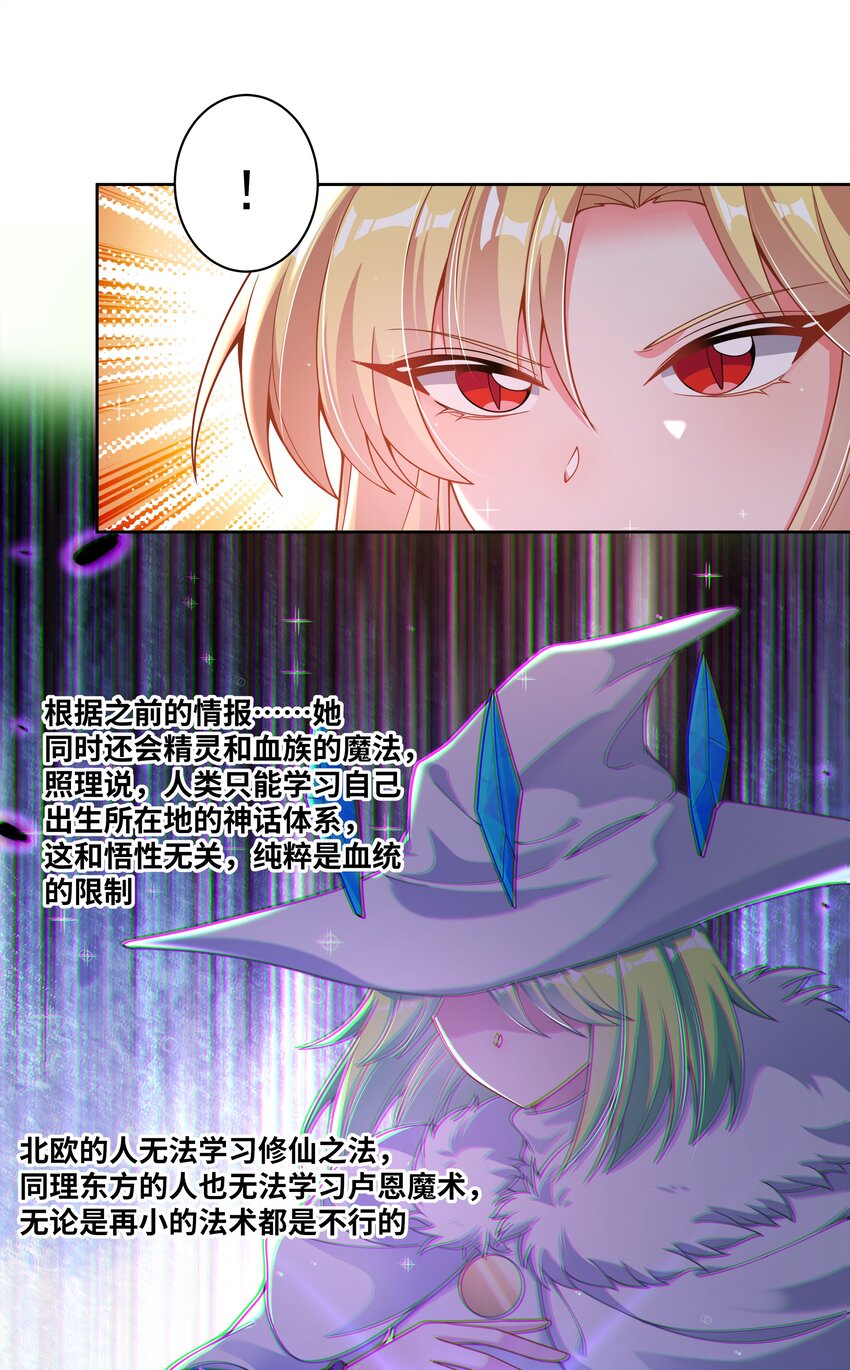 187 为讨伐任务而加班吧！-第204话