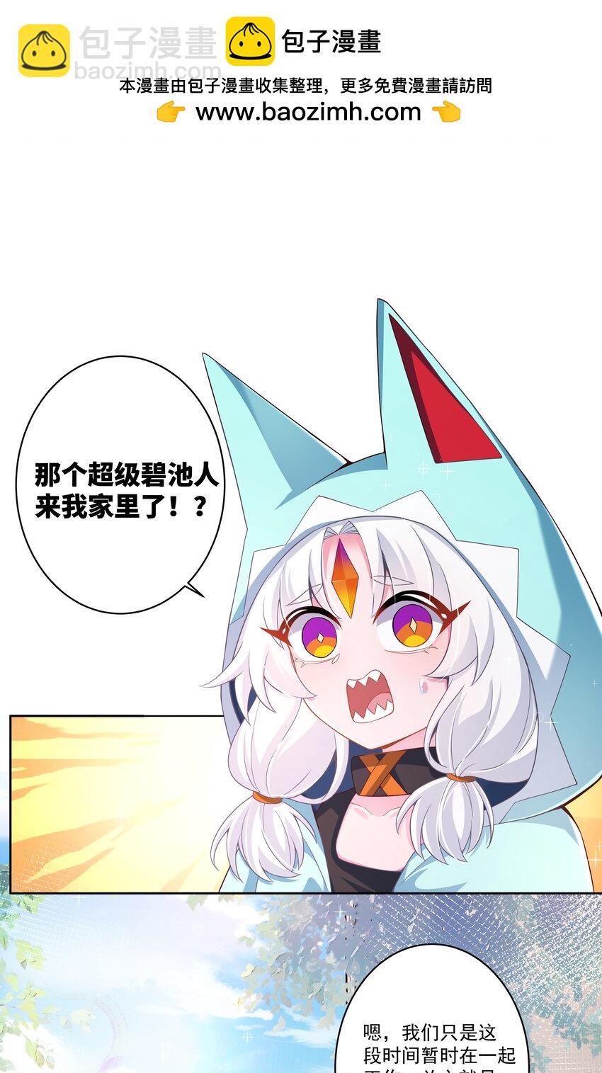 187 为讨伐任务而加班吧！-第204话