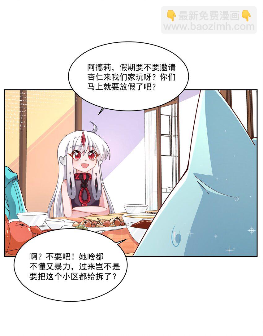 187 为讨伐任务而加班吧！-第204话