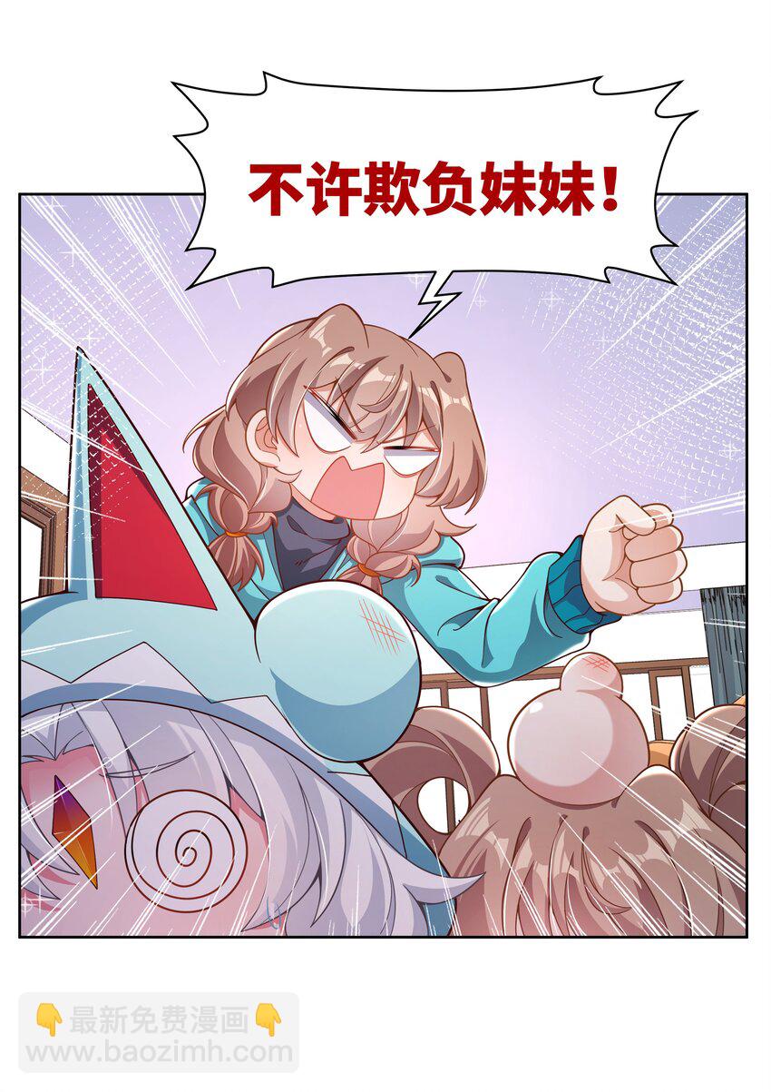 187 为讨伐任务而加班吧！-第204话