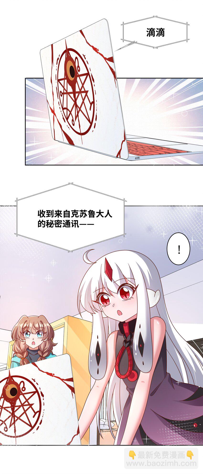 187 为讨伐任务而加班吧！-第204话