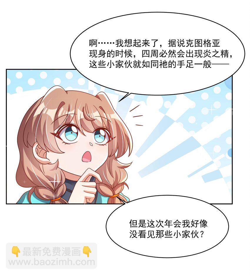 187 为讨伐任务而加班吧！-第204话