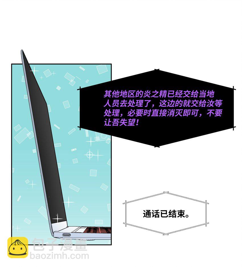 187 为讨伐任务而加班吧！-第204话