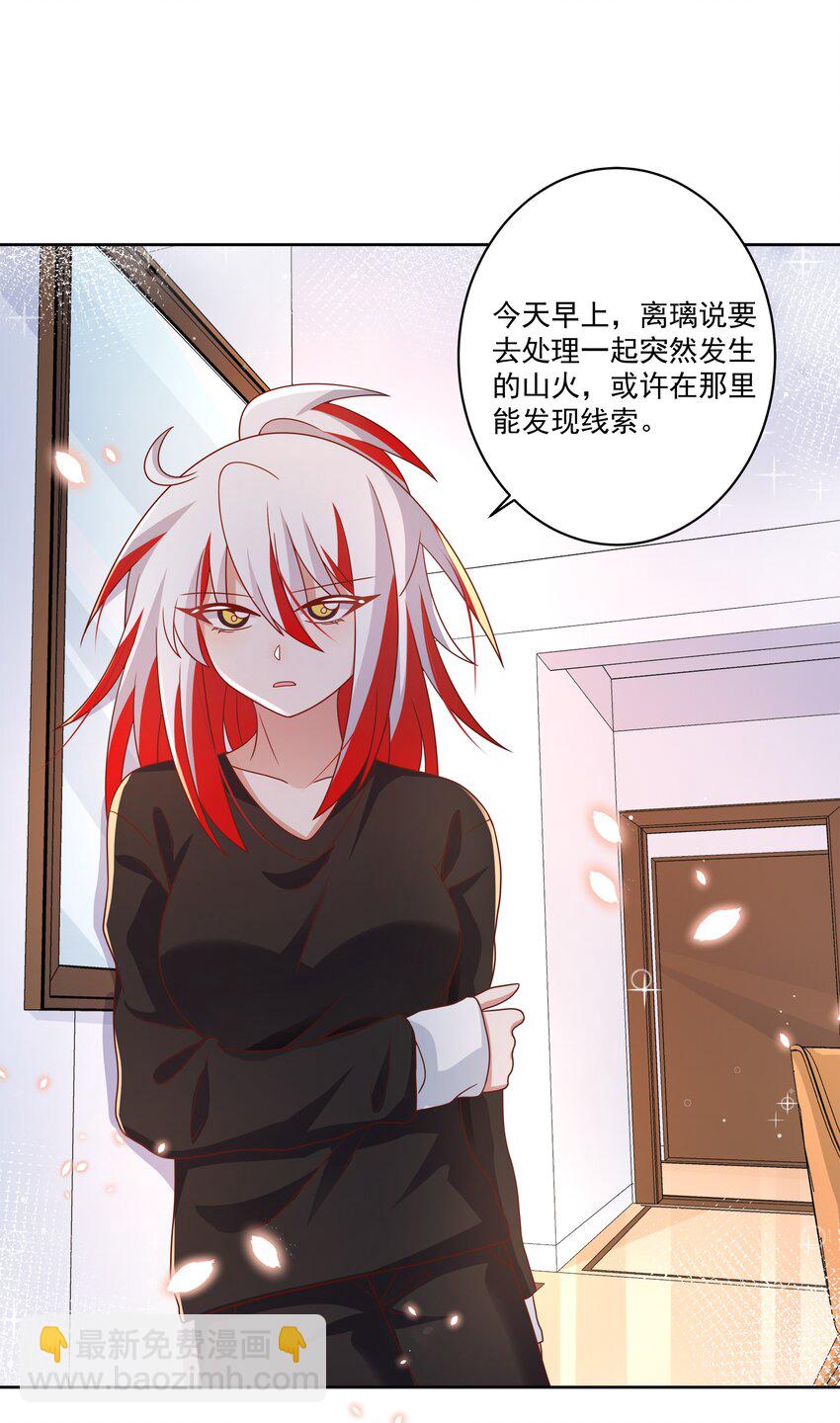 187 为讨伐任务而加班吧！-第204话