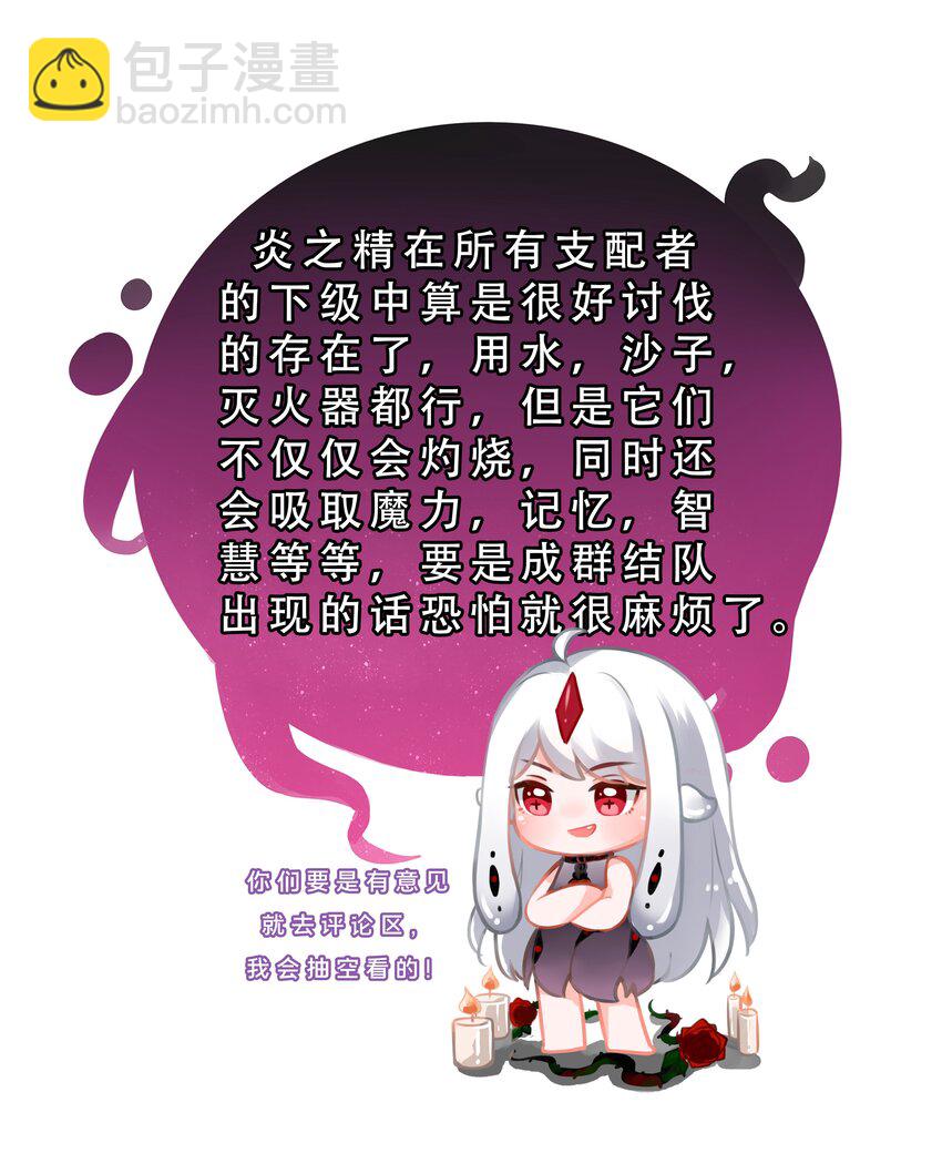 187 为讨伐任务而加班吧！-第204话