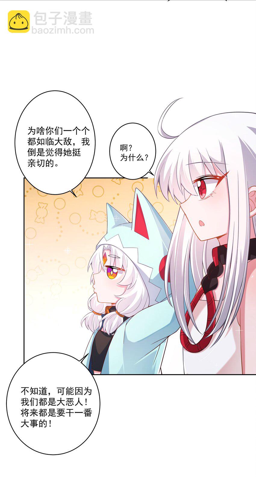 187 为讨伐任务而加班吧！-第204话
