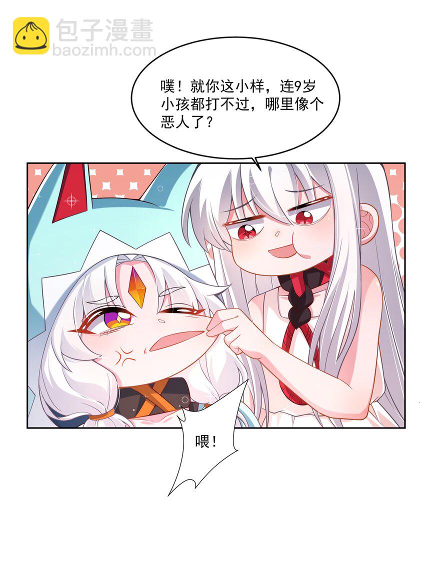187 为讨伐任务而加班吧！-第204话