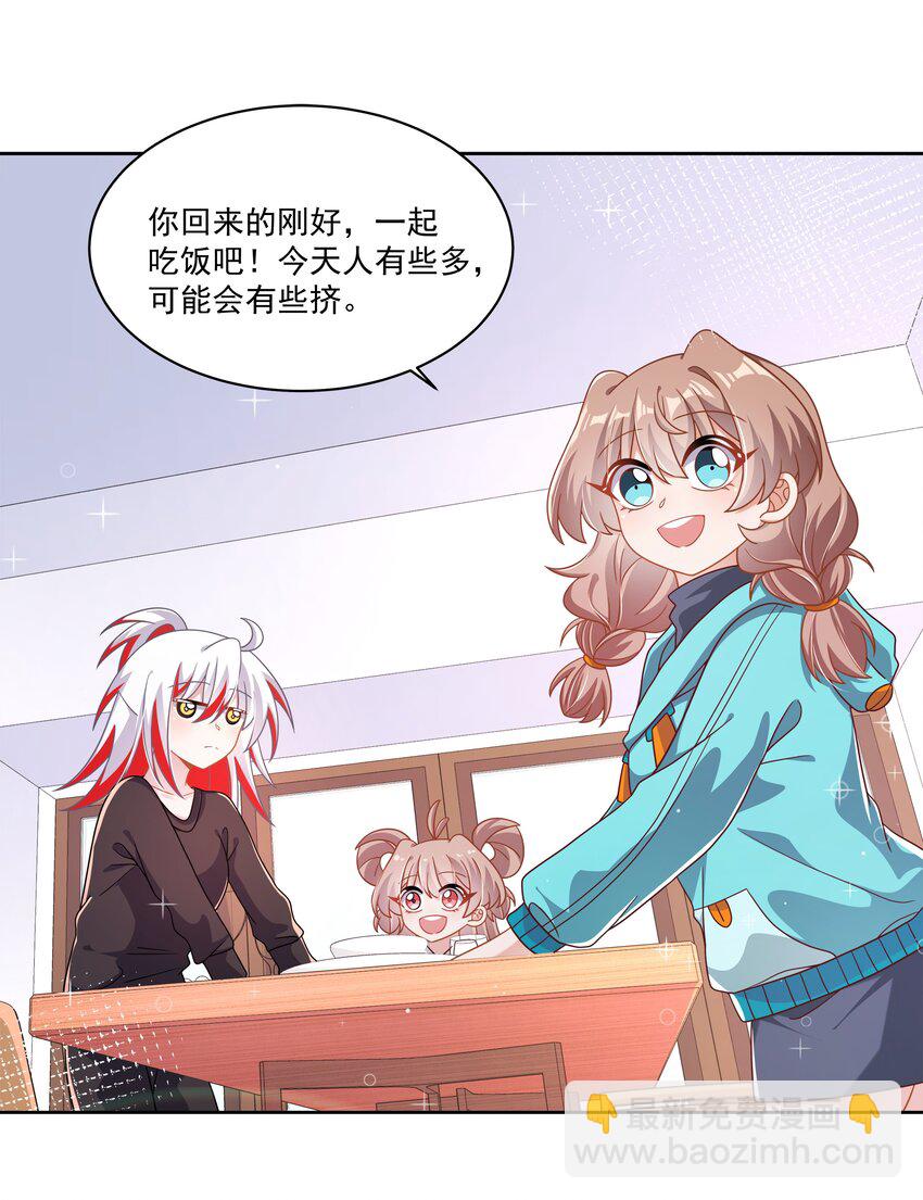 187 为讨伐任务而加班吧！-第204话