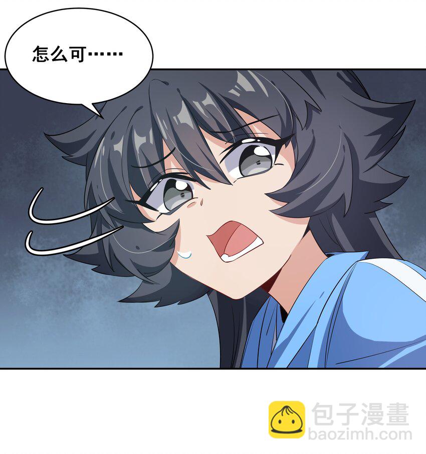 020 为反调查员而加班吧！中篇-第22话