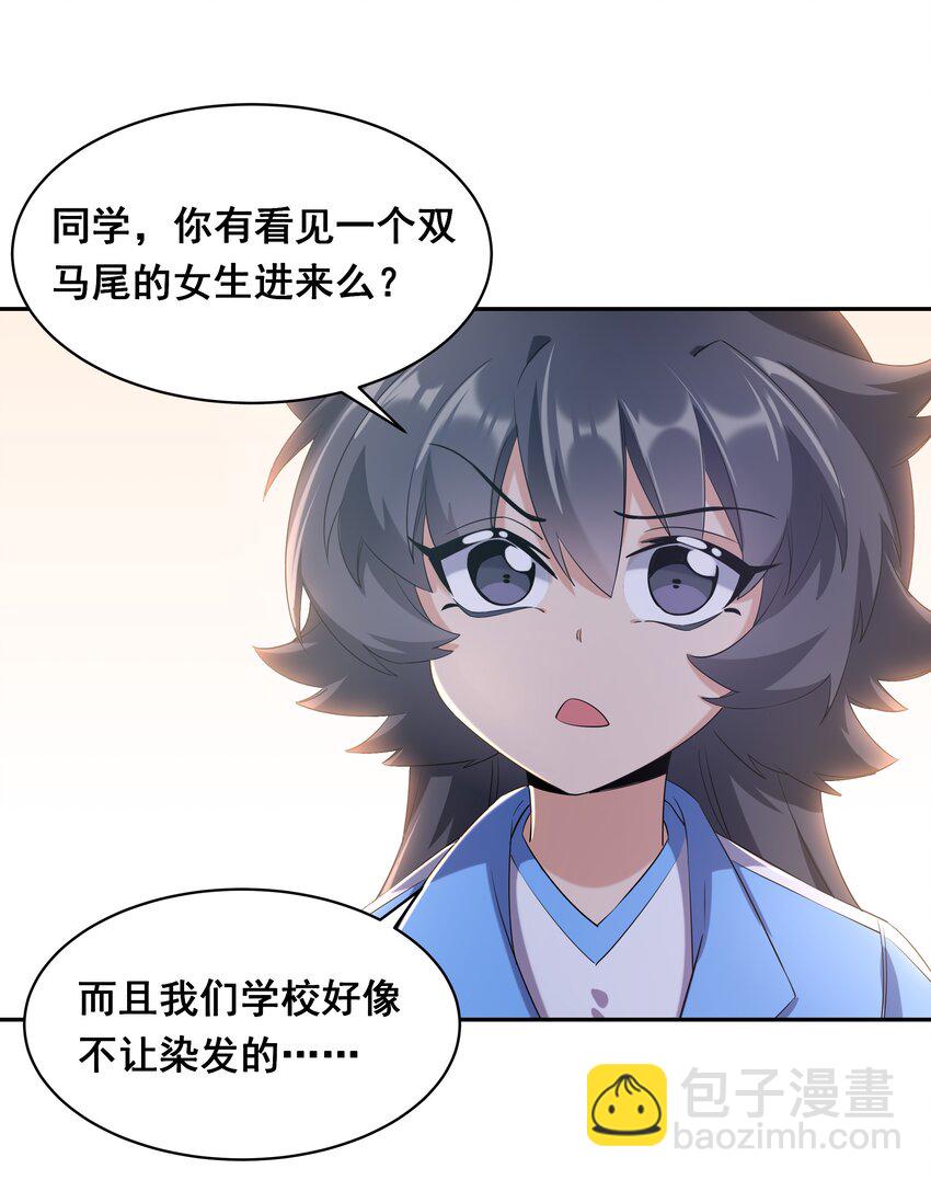 020 为反调查员而加班吧！中篇-第22话