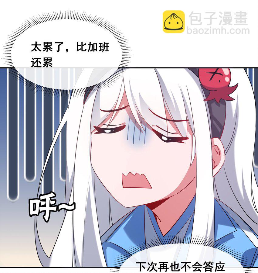 020 为反调查员而加班吧！中篇-第22话