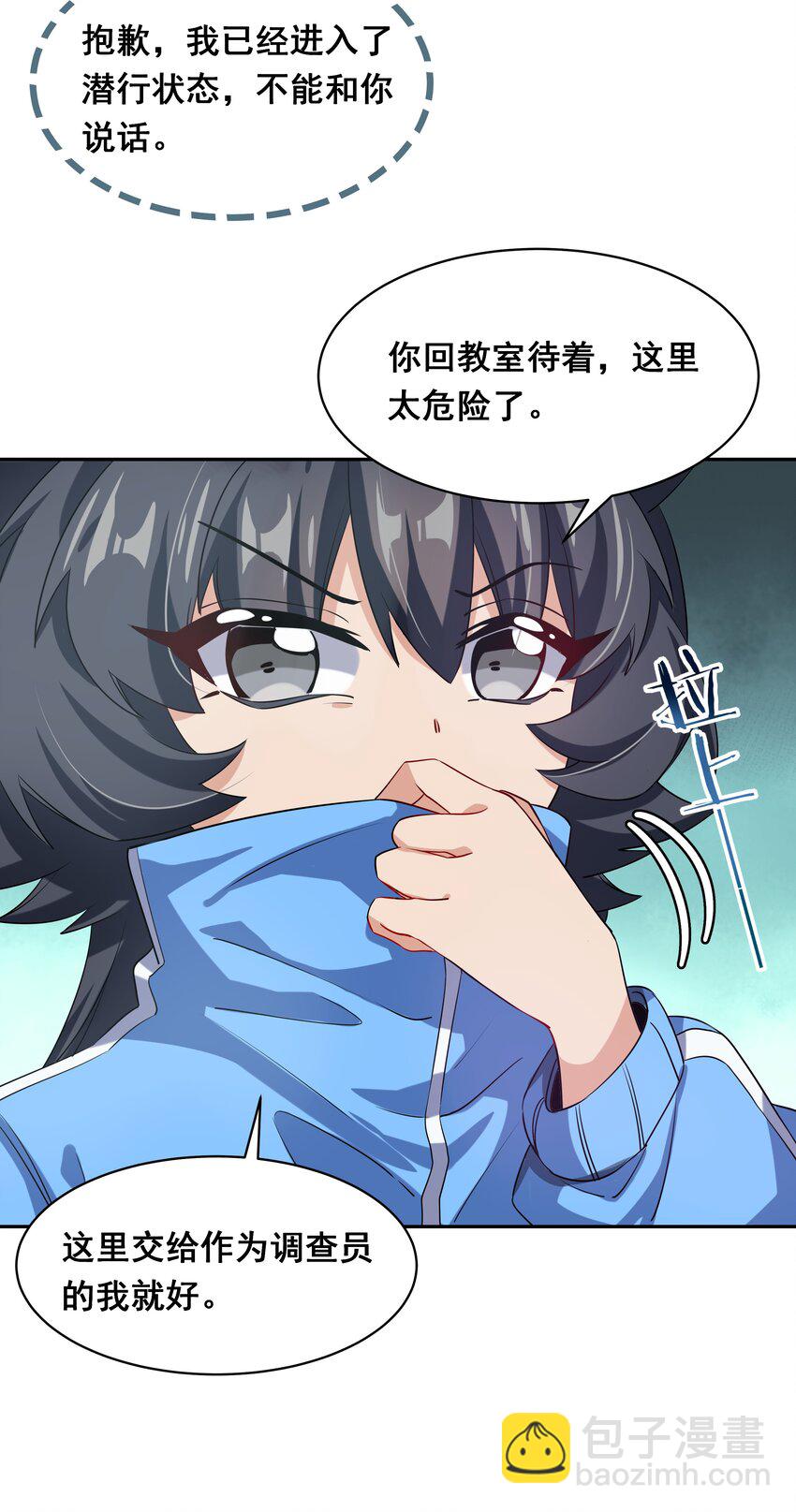 020 为反调查员而加班吧！中篇-第22话