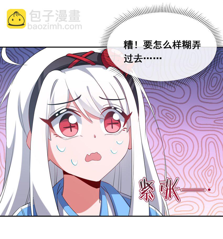 020 为反调查员而加班吧！中篇-第22话