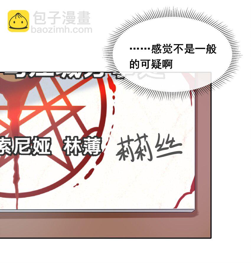 020 为反调查员而加班吧！中篇-第22话