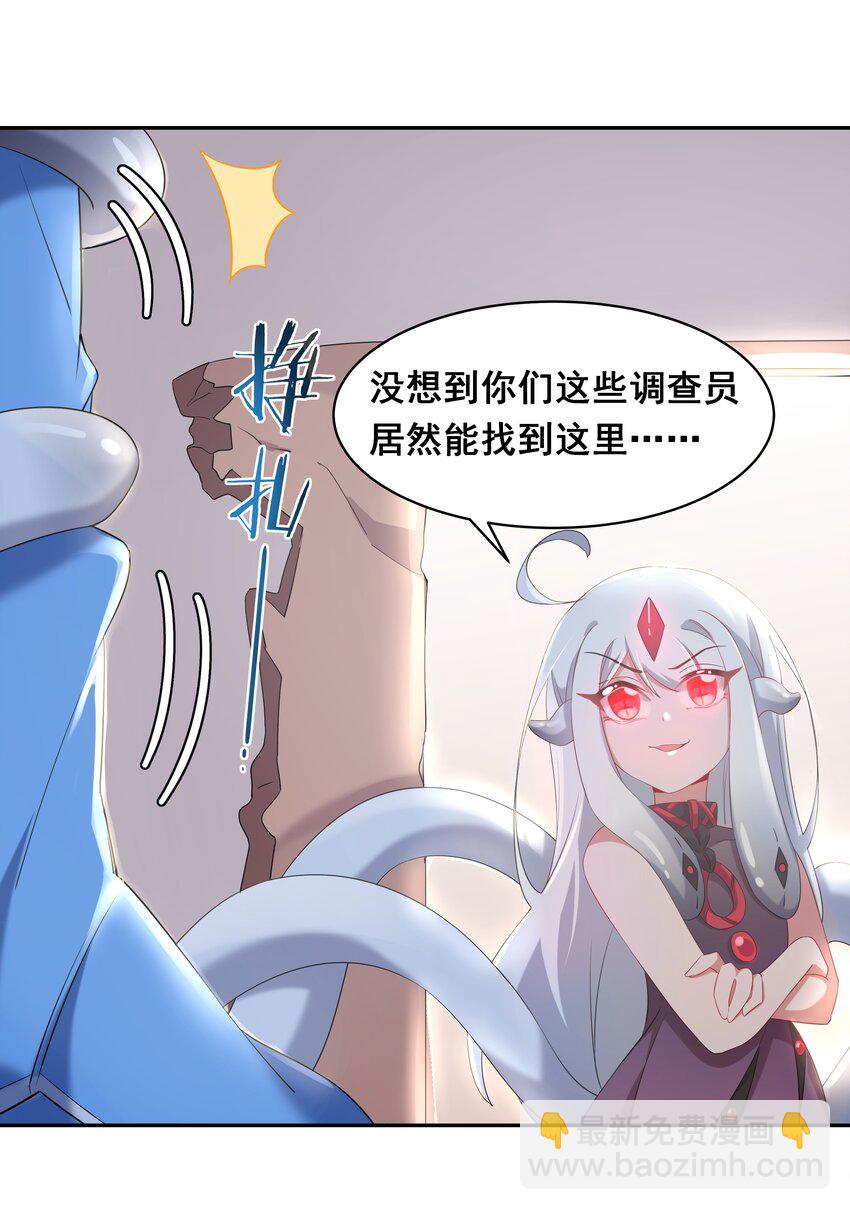 020 为反调查员而加班吧！中篇-第22话