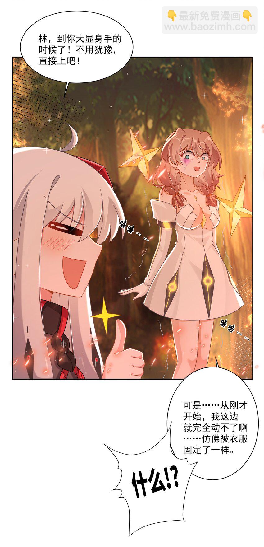 189 防火墙-第206话