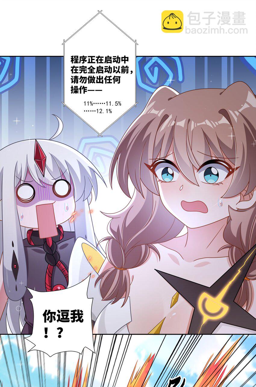 189 防火墙-第206话