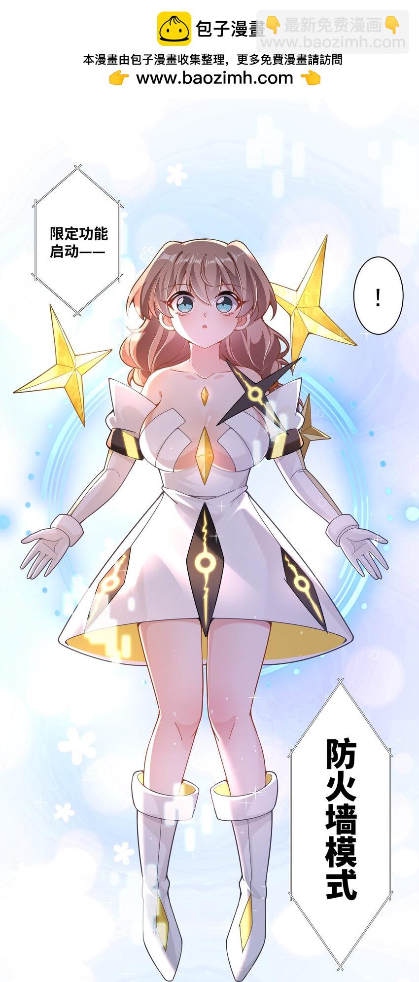 189 防火墙-第206话