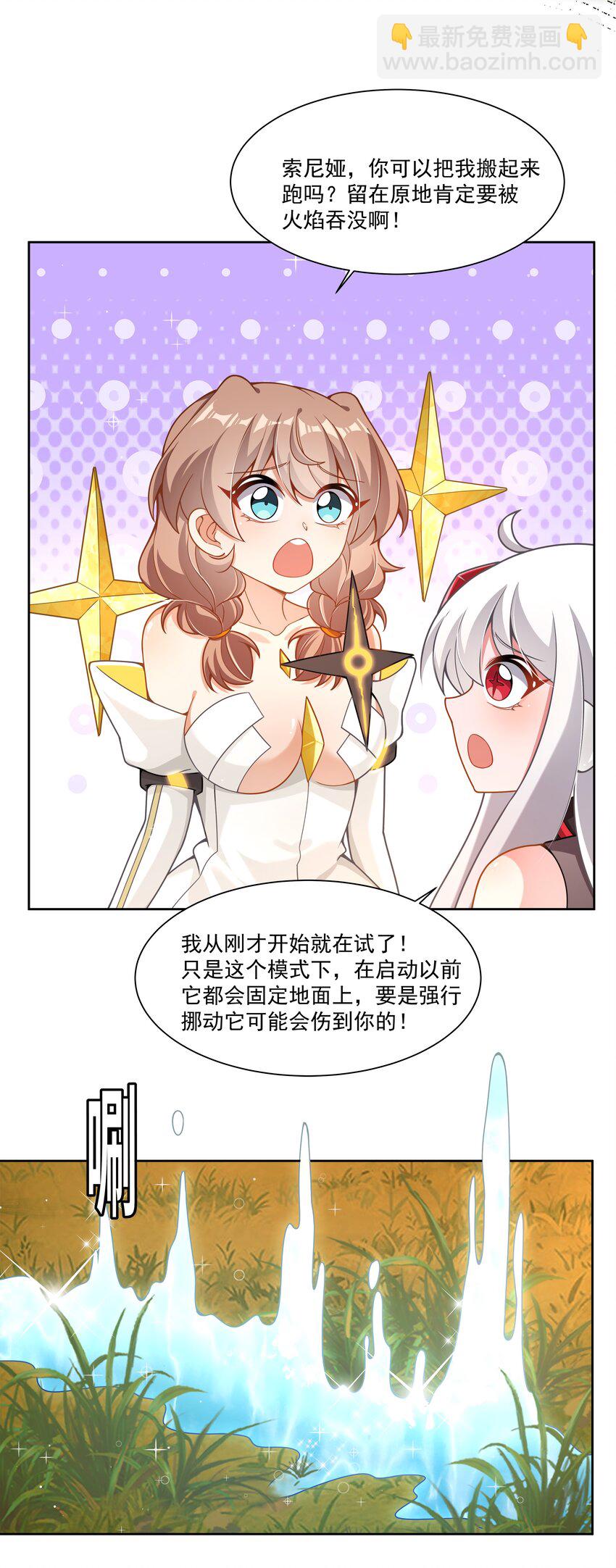 189 防火墙-第206话