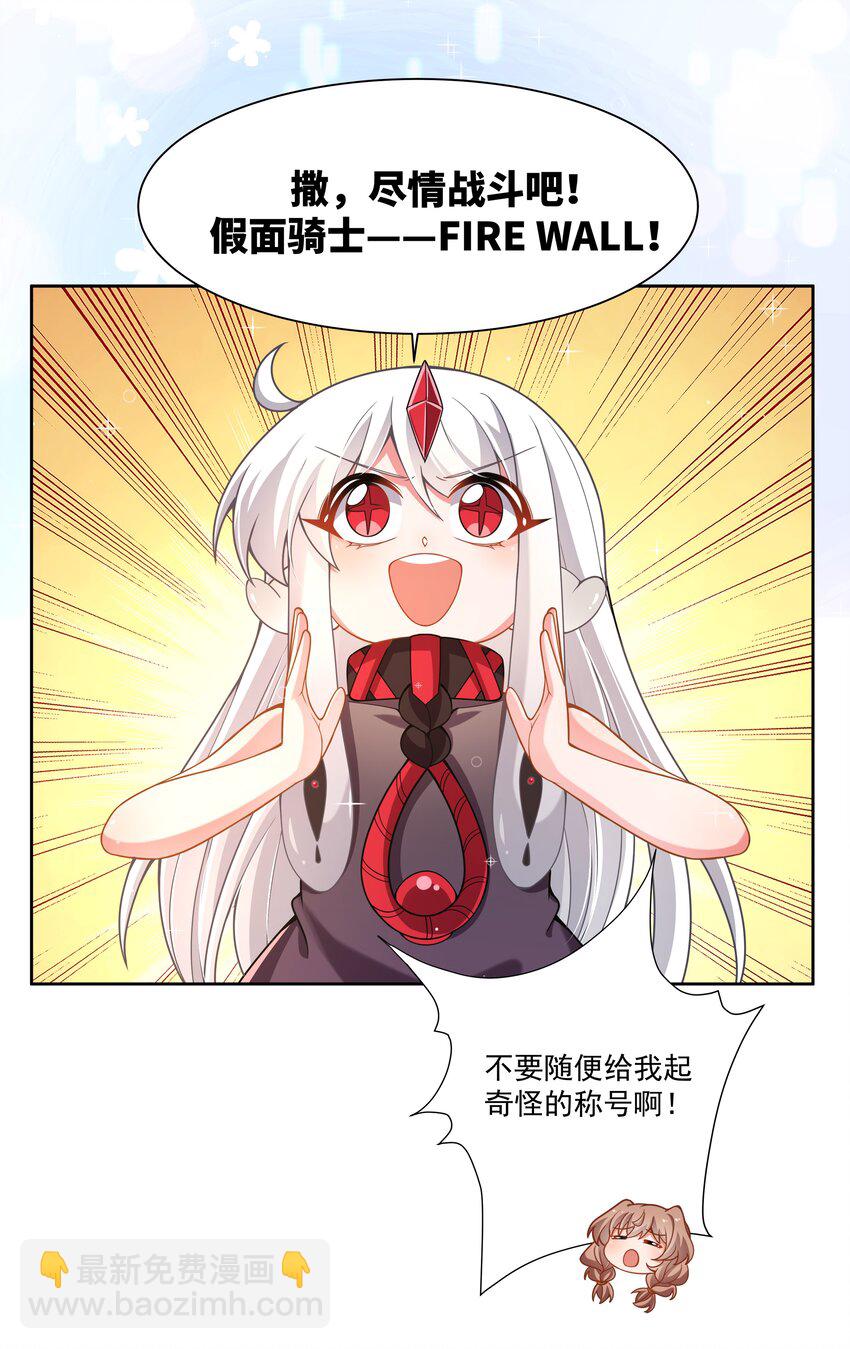 189 防火墙-第206话
