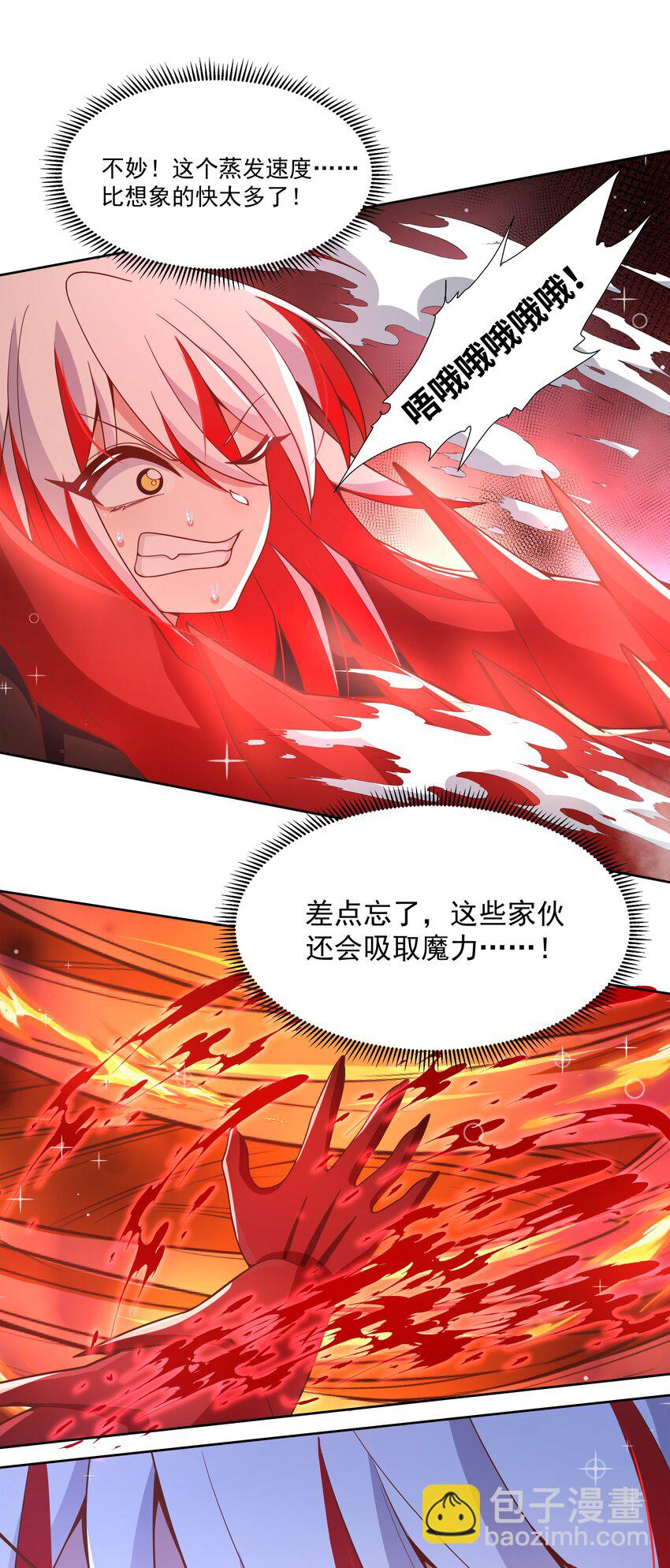 189 防火墙-第206话