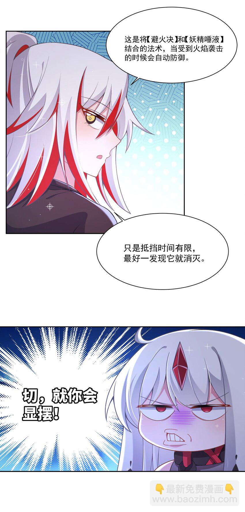 189 防火墙-第206话