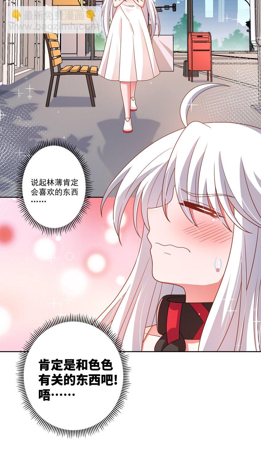 191 情人节特别篇！-第208话