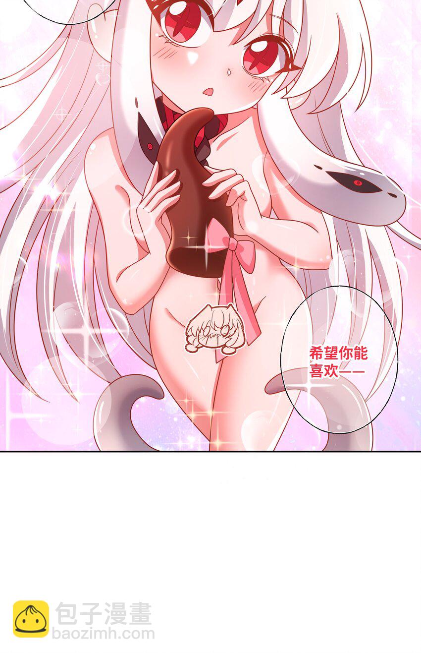 191 情人节特别篇！-第208话