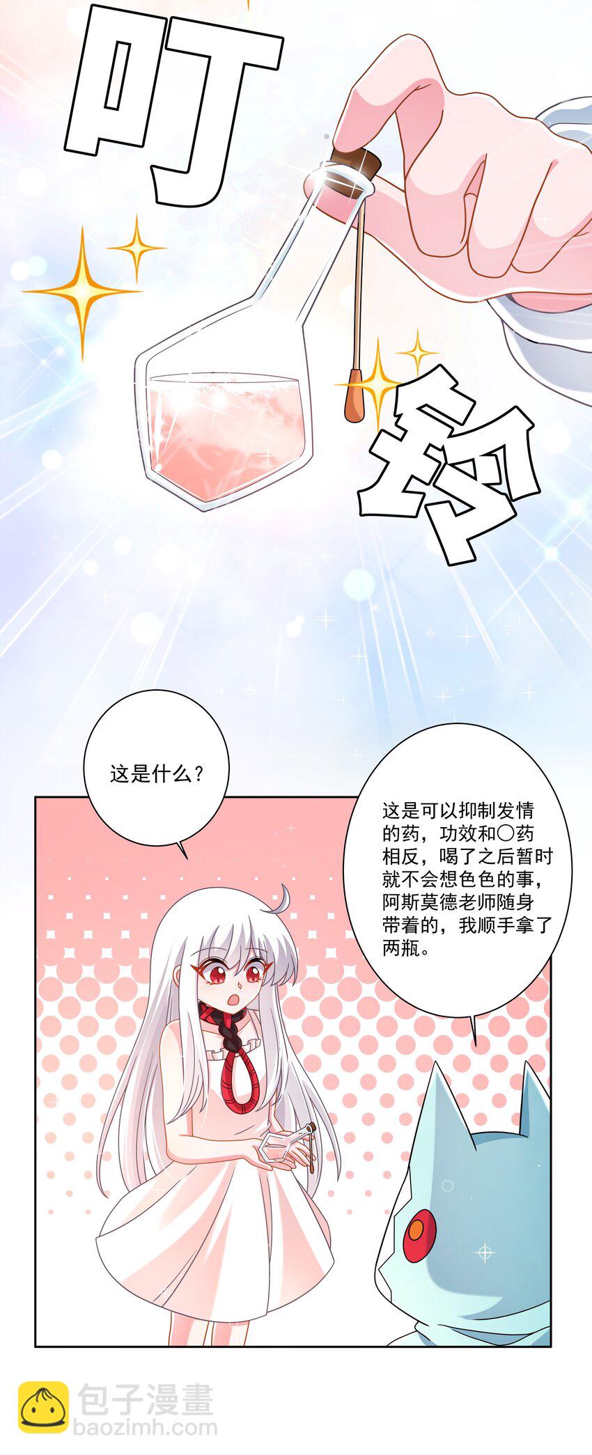 191 情人节特别篇！-第208话
