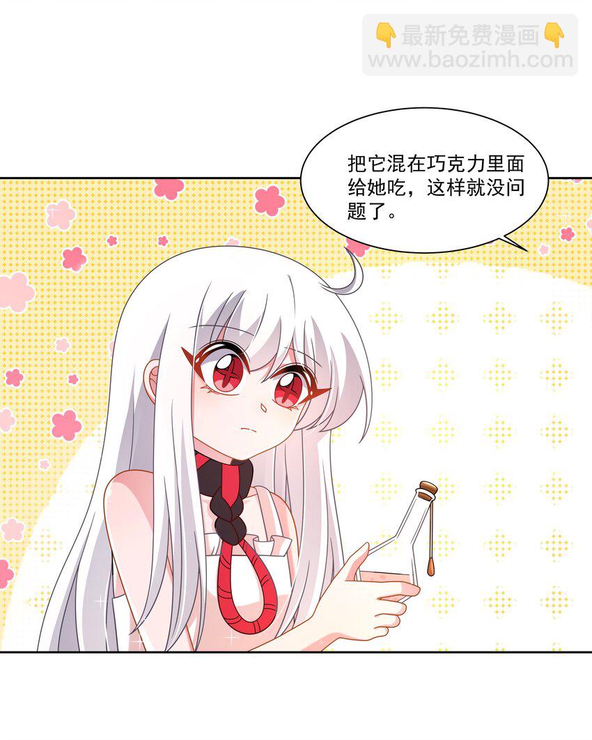 191 情人节特别篇！-第208话