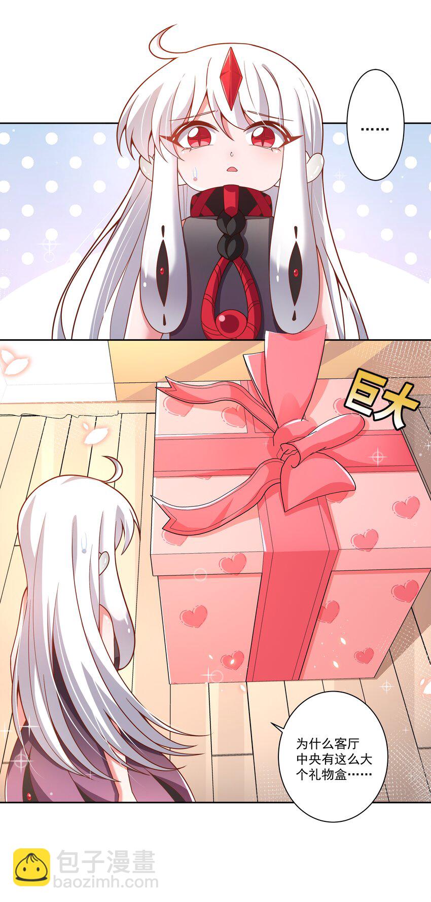 191 情人节特别篇！-第208话