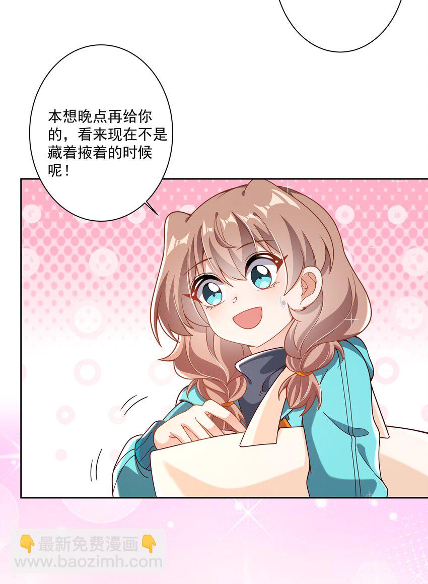 191 情人节特别篇！-第208话