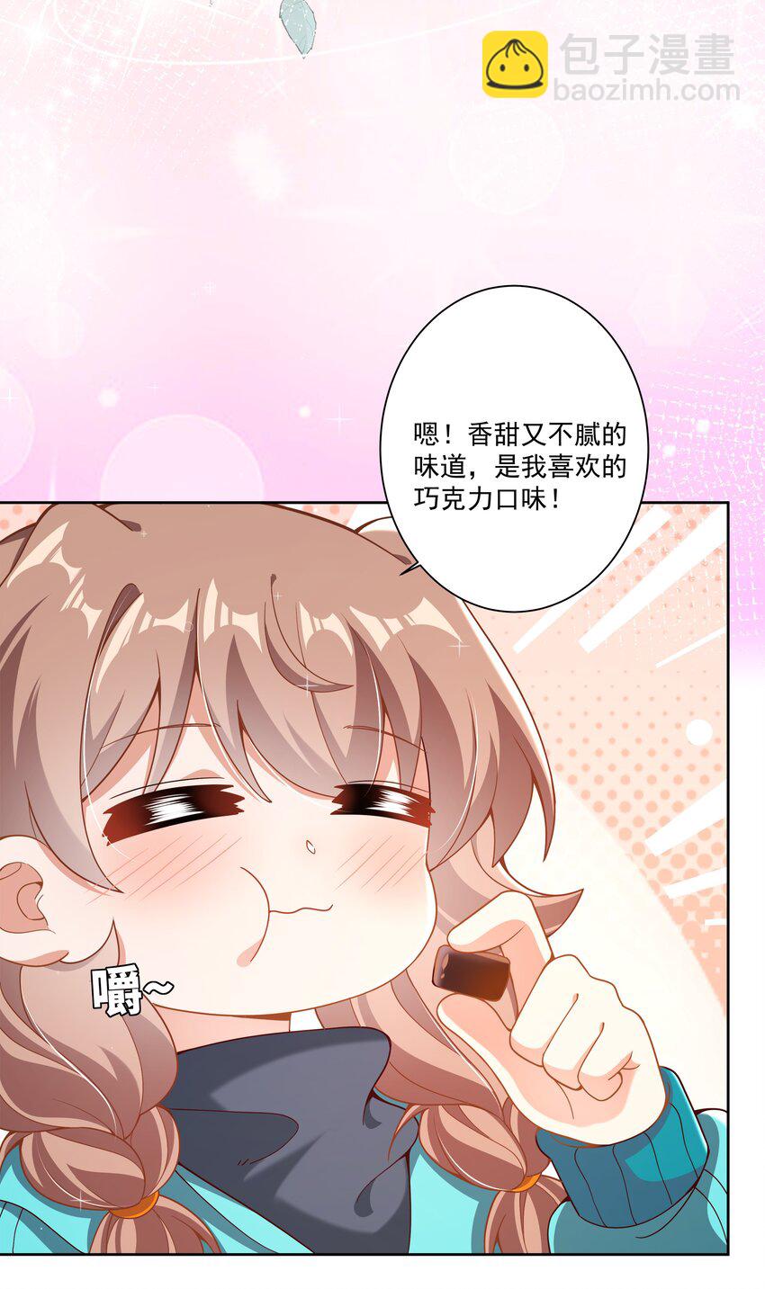 191 情人节特别篇！-第208话