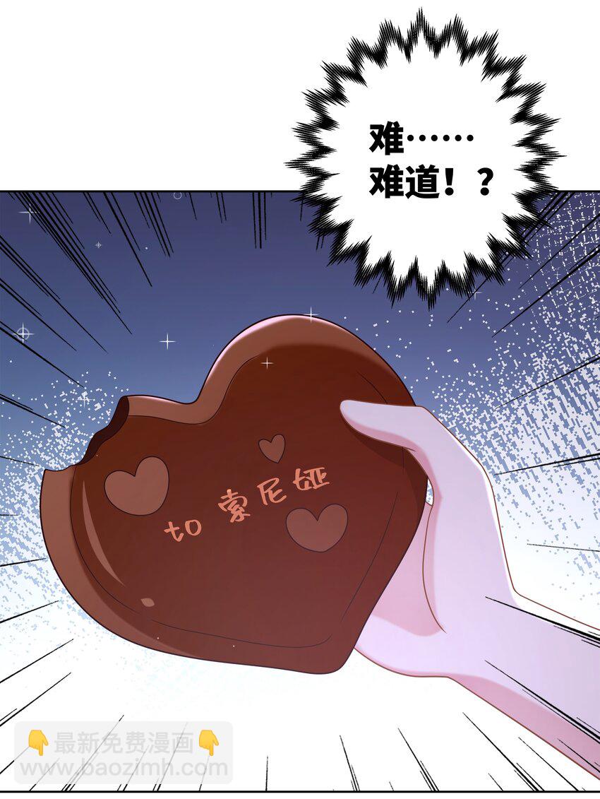 191 情人节特别篇！-第208话