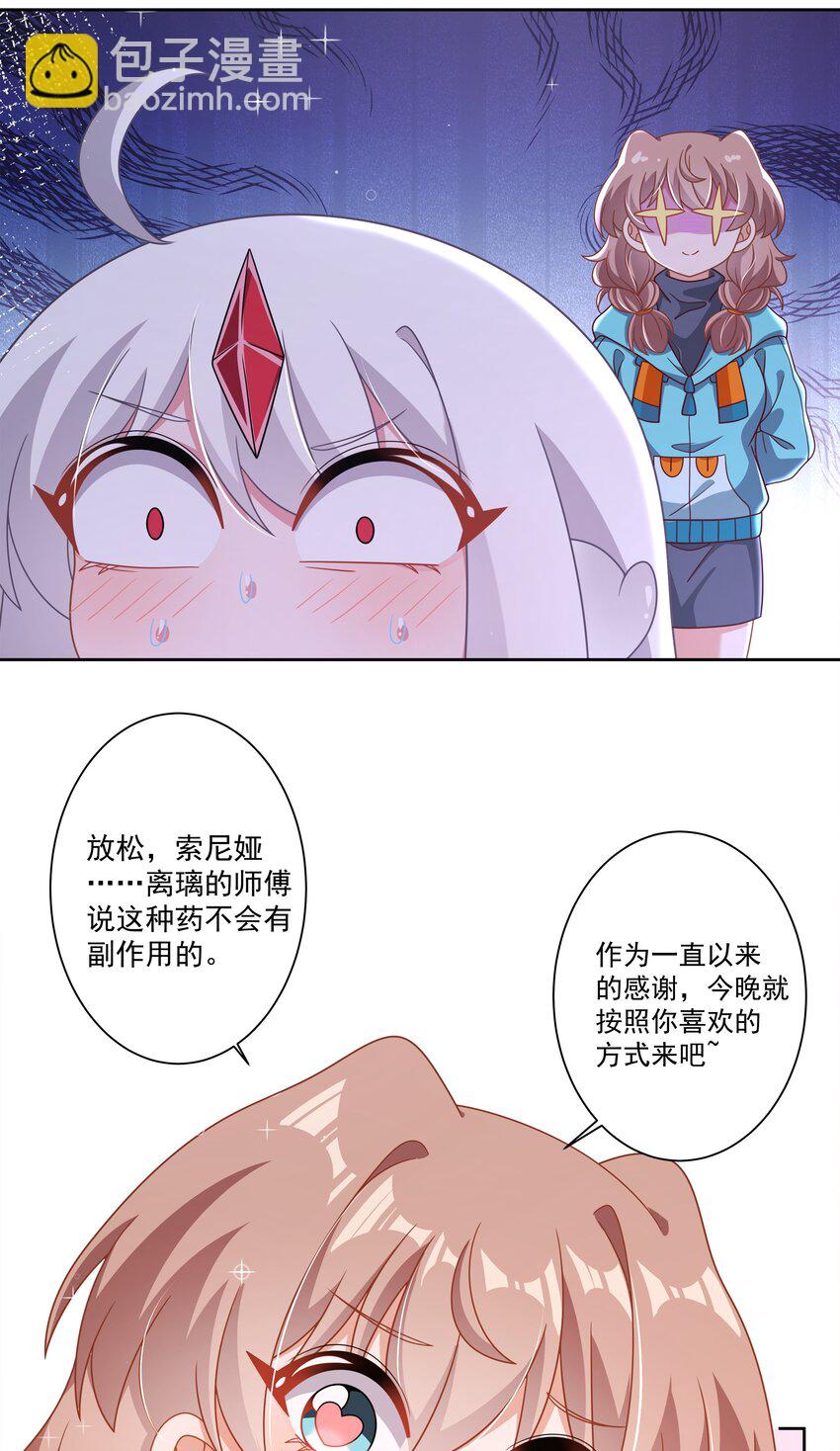 191 情人节特别篇！-第208话