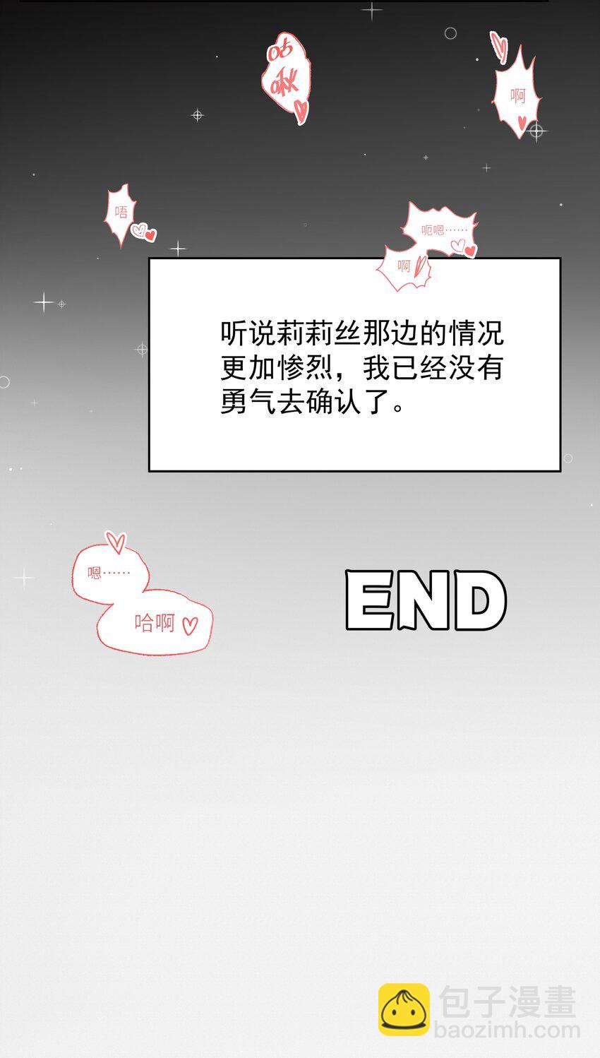 191 情人节特别篇！-第208话