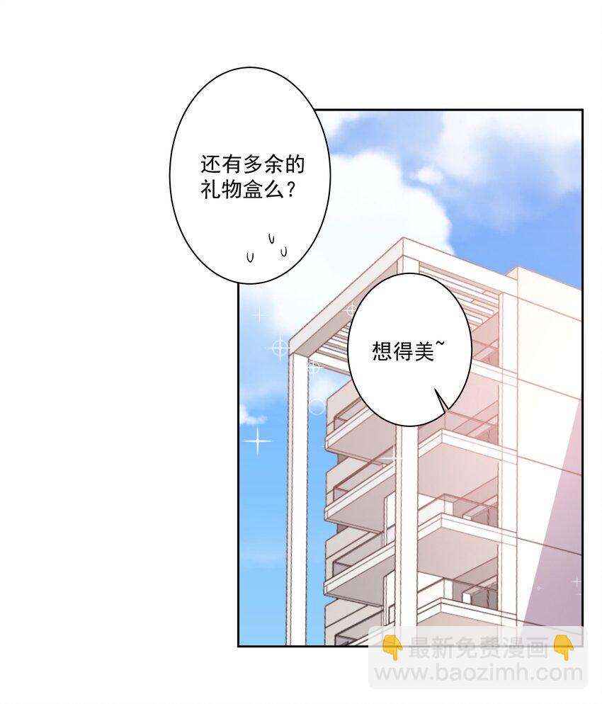 191 情人节特别篇！-第208话