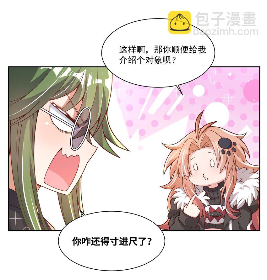 193 乡下狗子相亲记-第210话