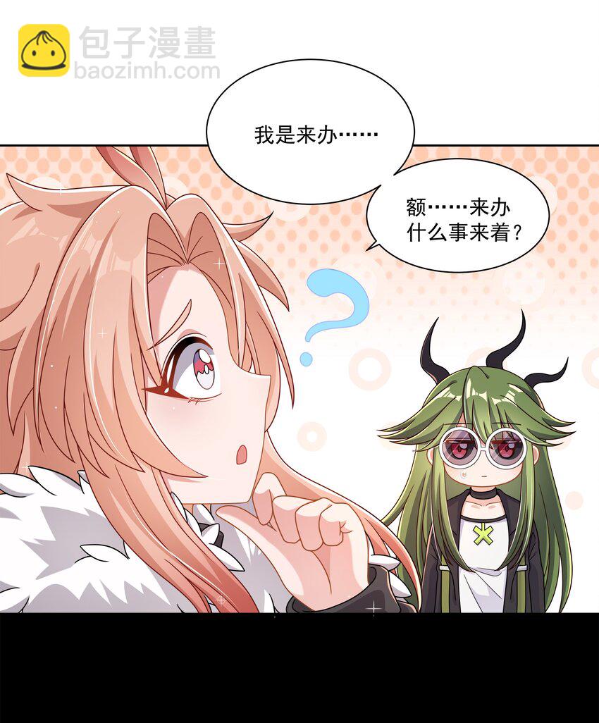 193 乡下狗子相亲记-第210话