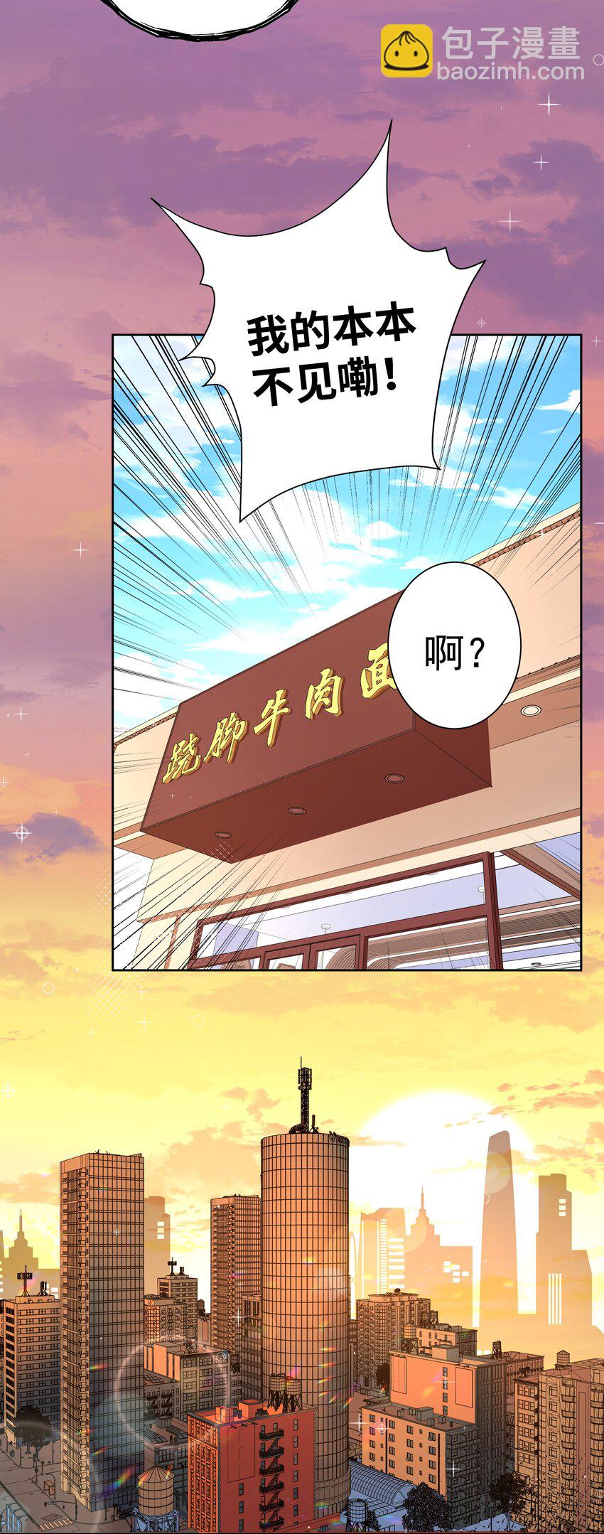 193 乡下狗子相亲记-第210话