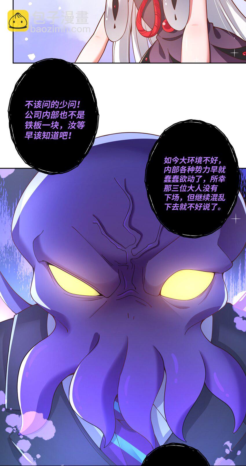 193 乡下狗子相亲记-第210话
